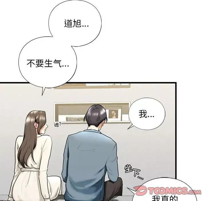 我的继姐第16話
