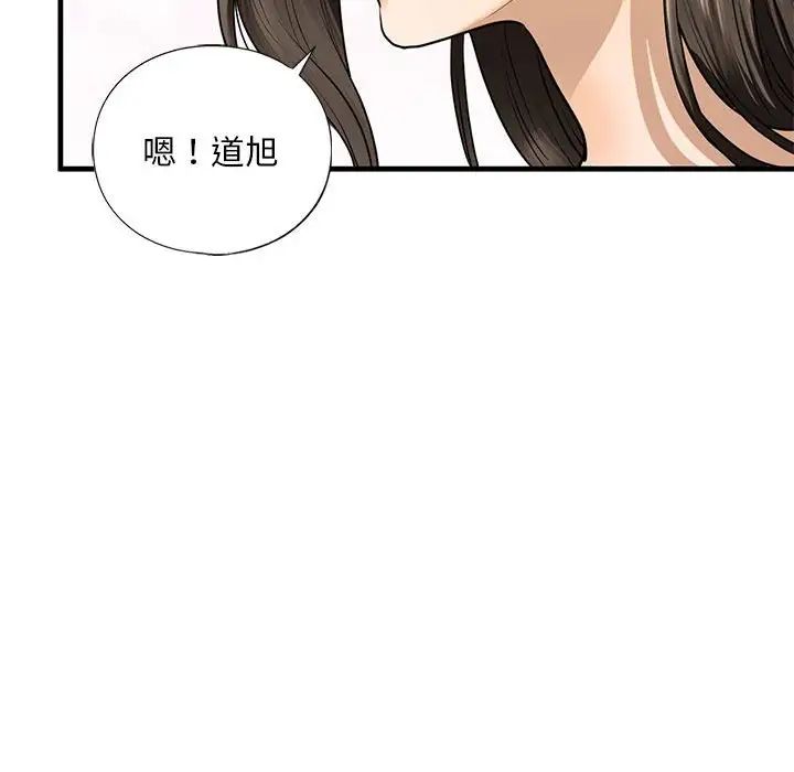 我的继姐第16話