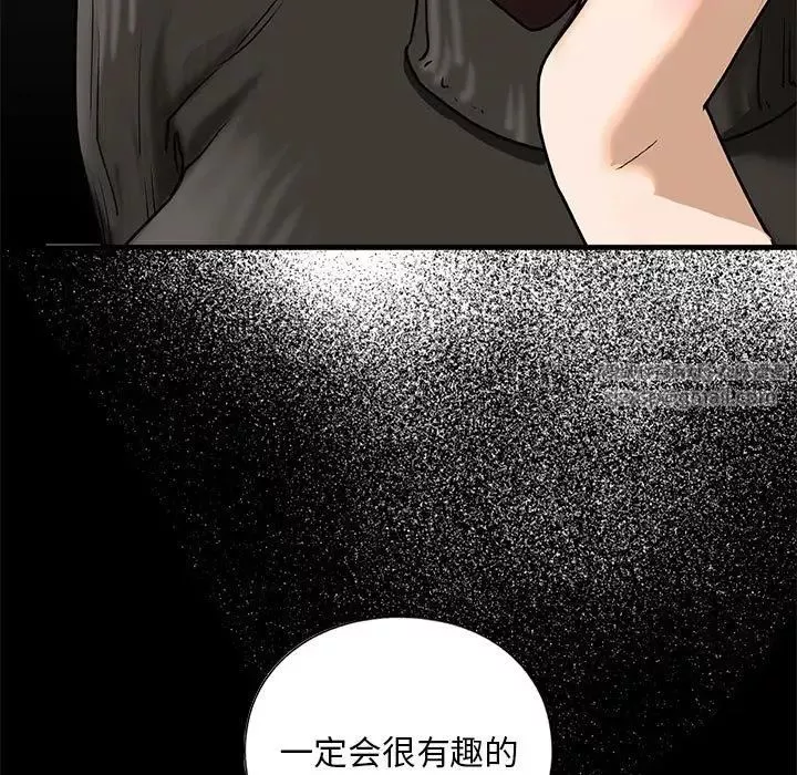 我的继姐第16話