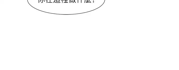 社團學姊第174話-喜歡就不需要讓步