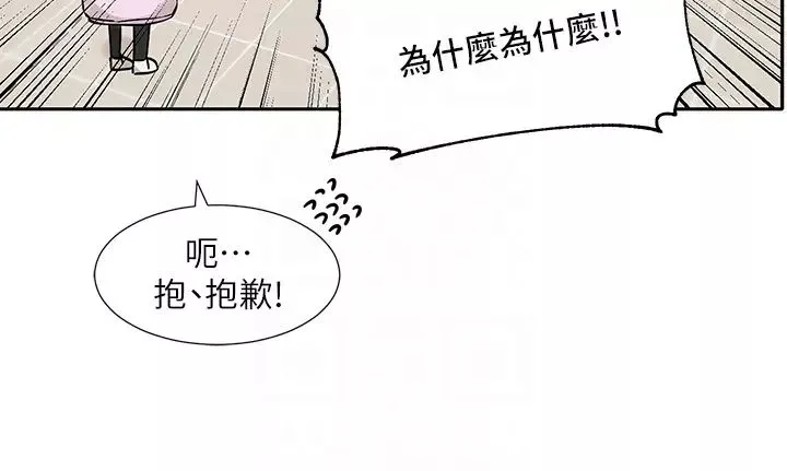 社團學姊第174話-喜歡就不需要讓步