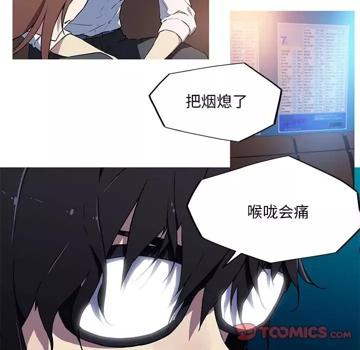 我的梦幻女友第8話