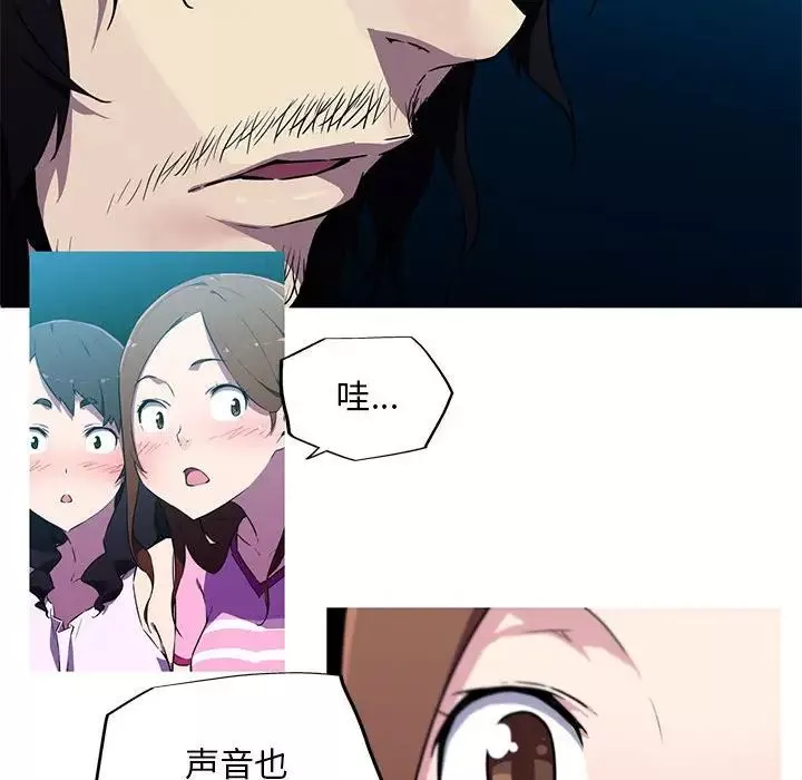 我的梦幻女友第8話
