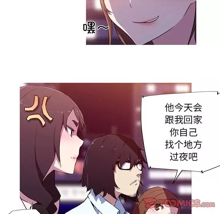 我的梦幻女友第8話