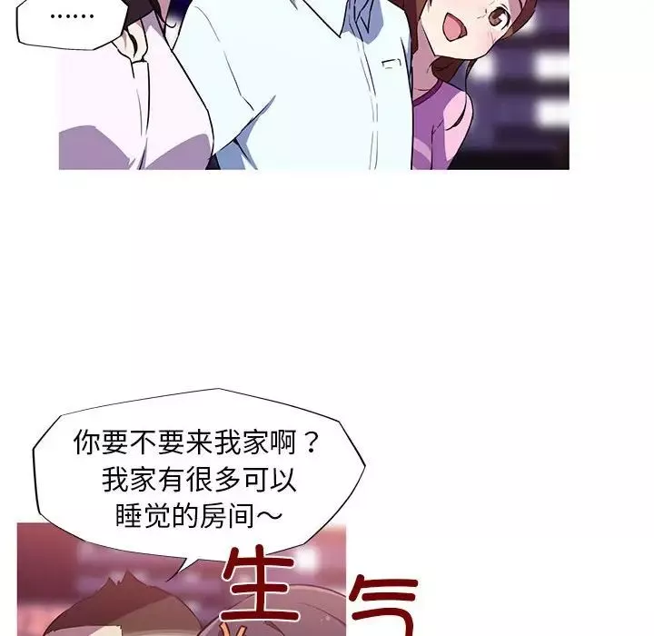 我的梦幻女友第8話
