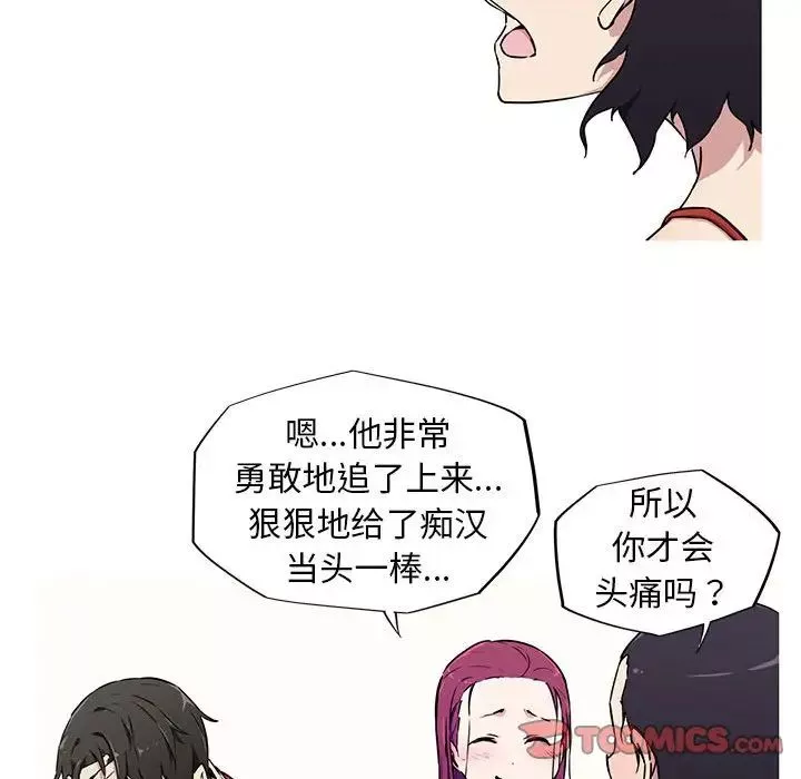 我的梦幻女友第8話