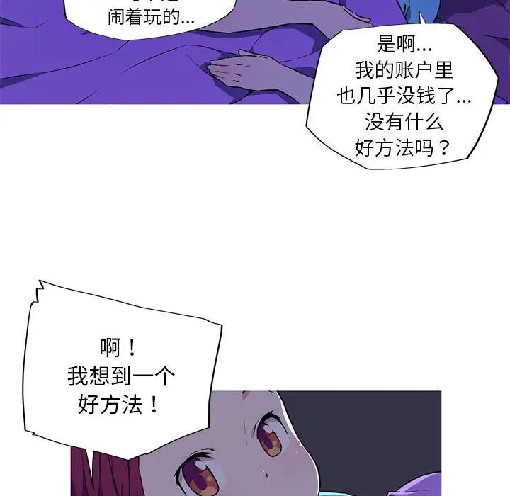 我的梦幻女友第8話