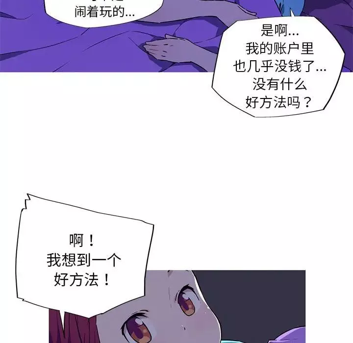 我的梦幻女友第8話