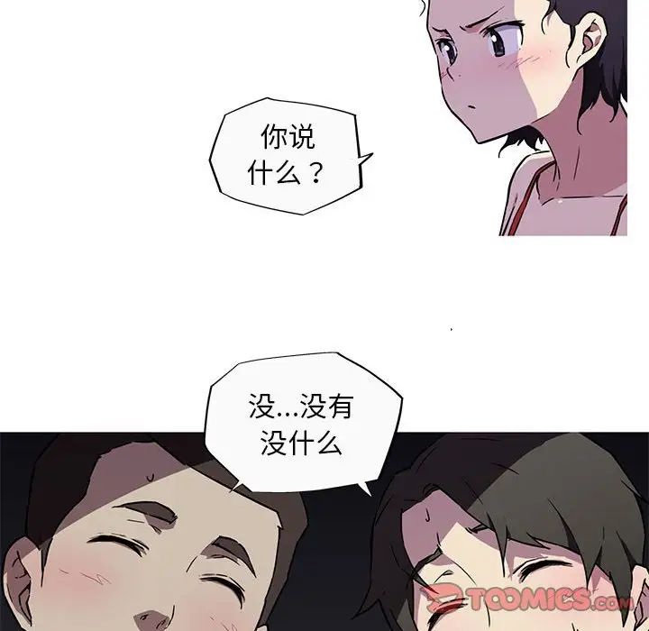 我的梦幻女友第8話