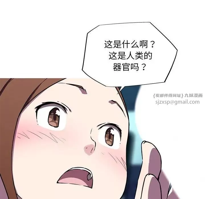 我的梦幻女友第8話
