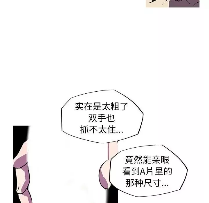 我的梦幻女友第8話