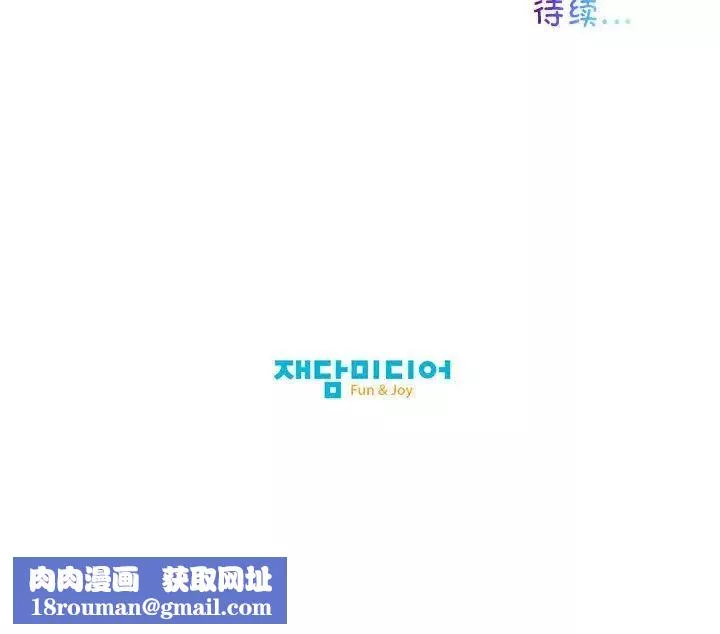 我的梦幻女友第8話