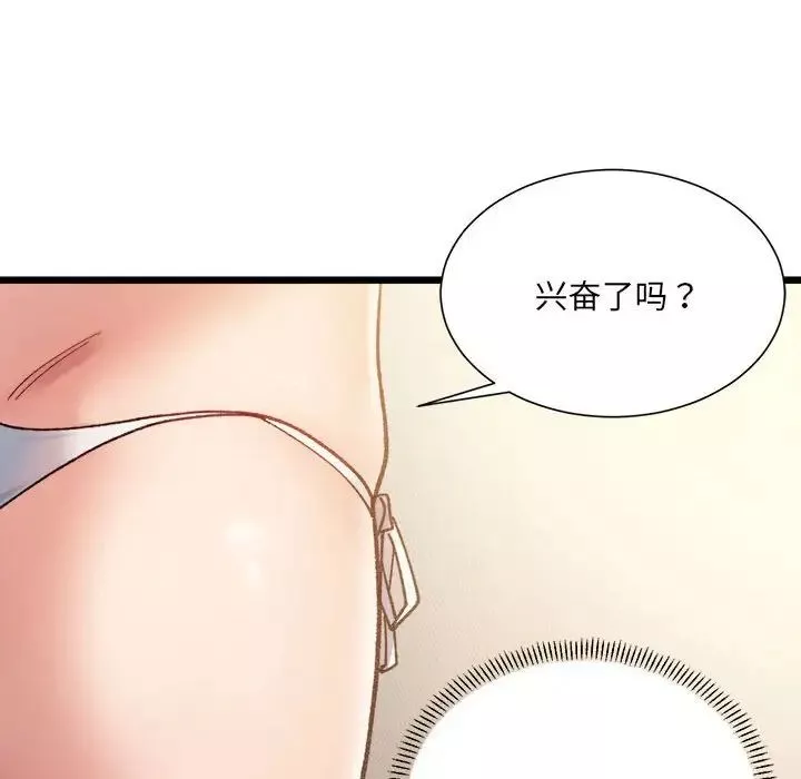 微妙关系第11話