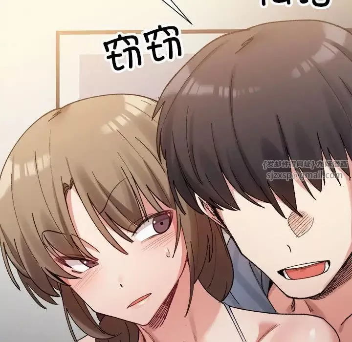 微妙关系第11話