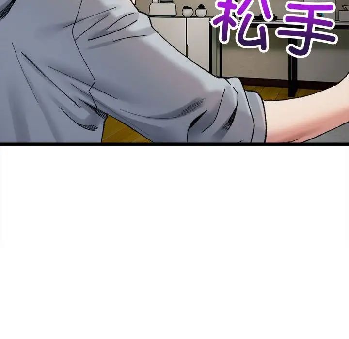 微妙关系第11話