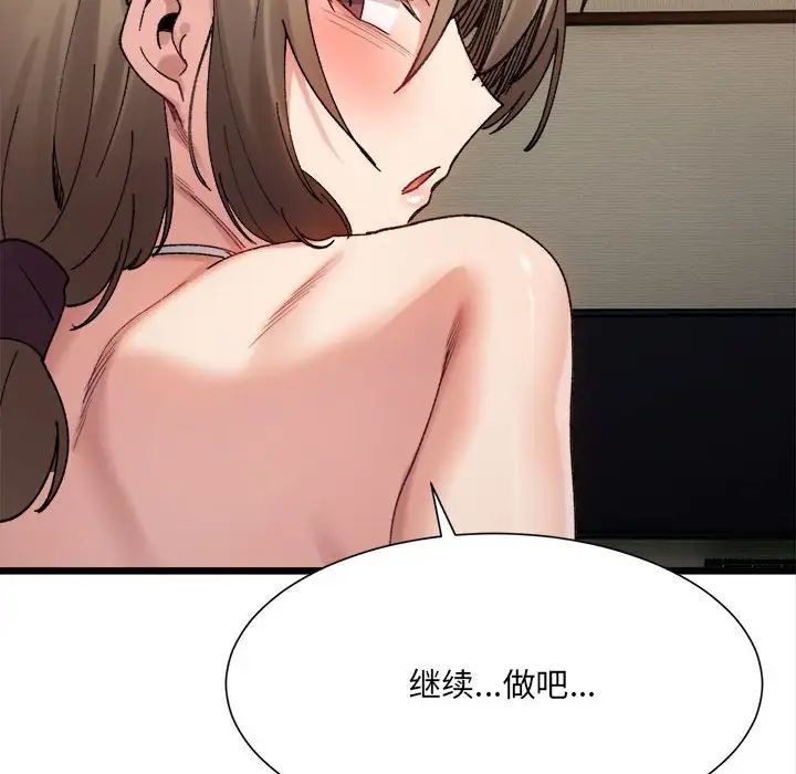 微妙关系第11話