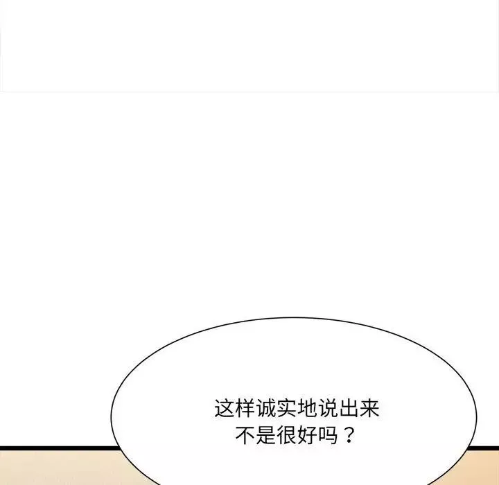 微妙关系第11話