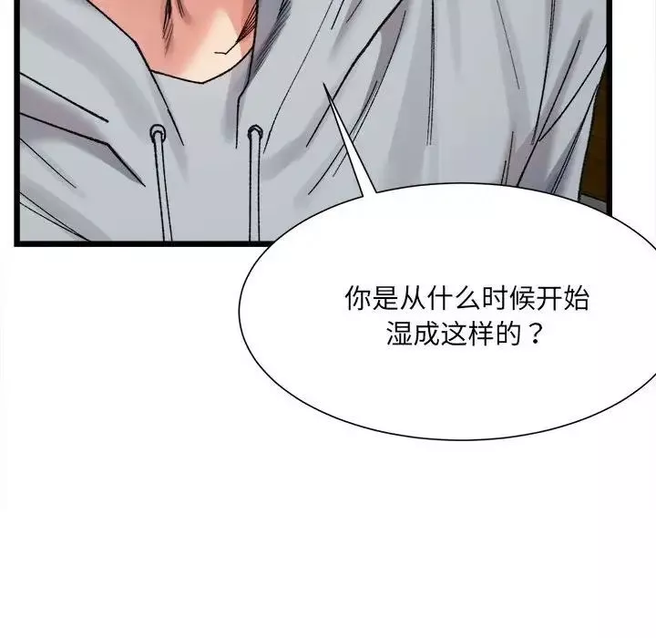 微妙关系第11話