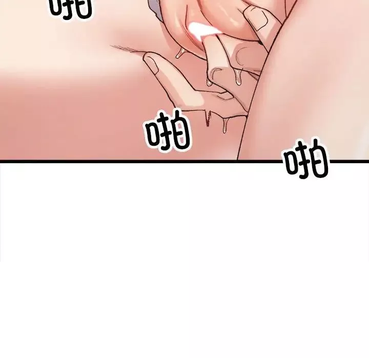 微妙关系第11話