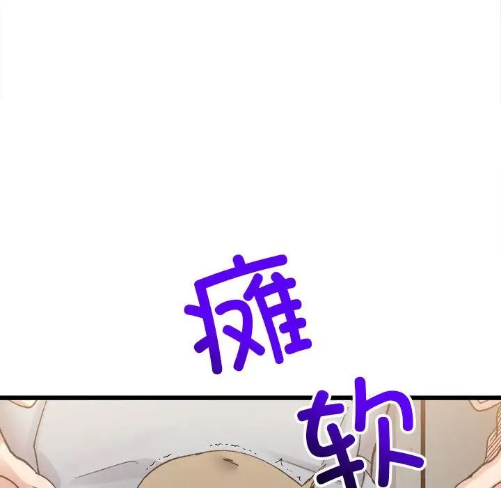 微妙关系第11話