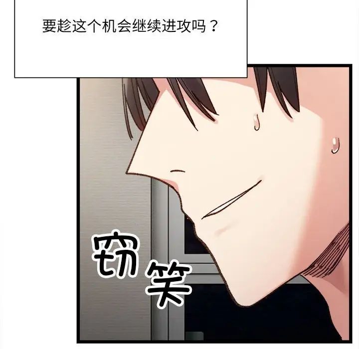 微妙关系第11話