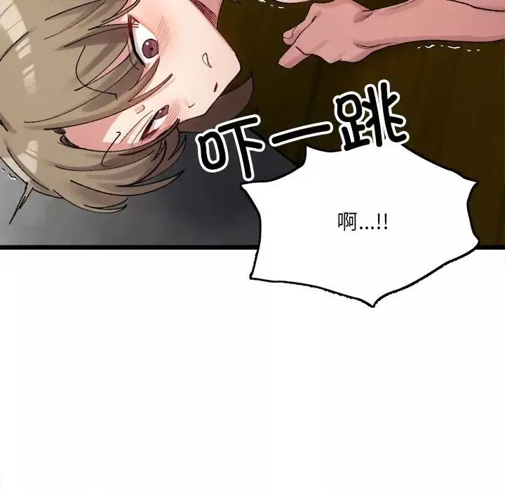 微妙关系第11話