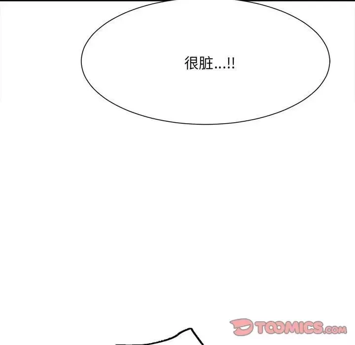 微妙关系第11話