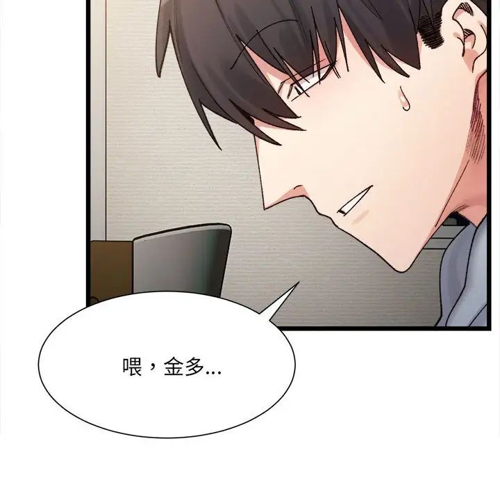 微妙关系第11話