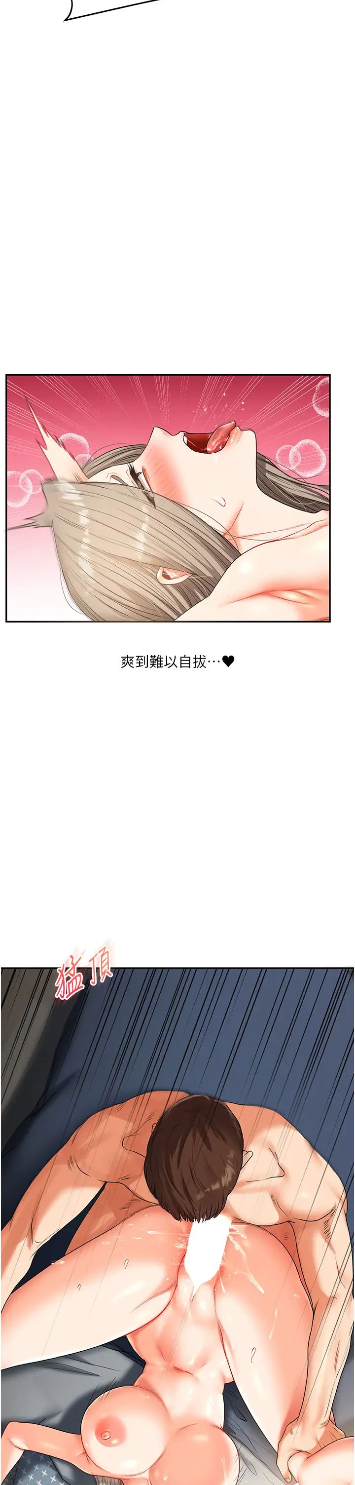玩转学姊第17話-被肉棒洗腦的後「淫」癥