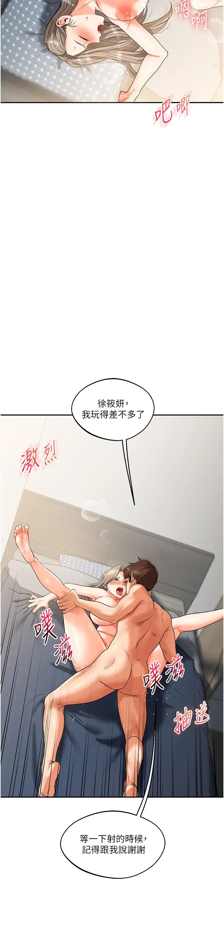 玩转学姊第17話-被肉棒洗腦的後「淫」癥