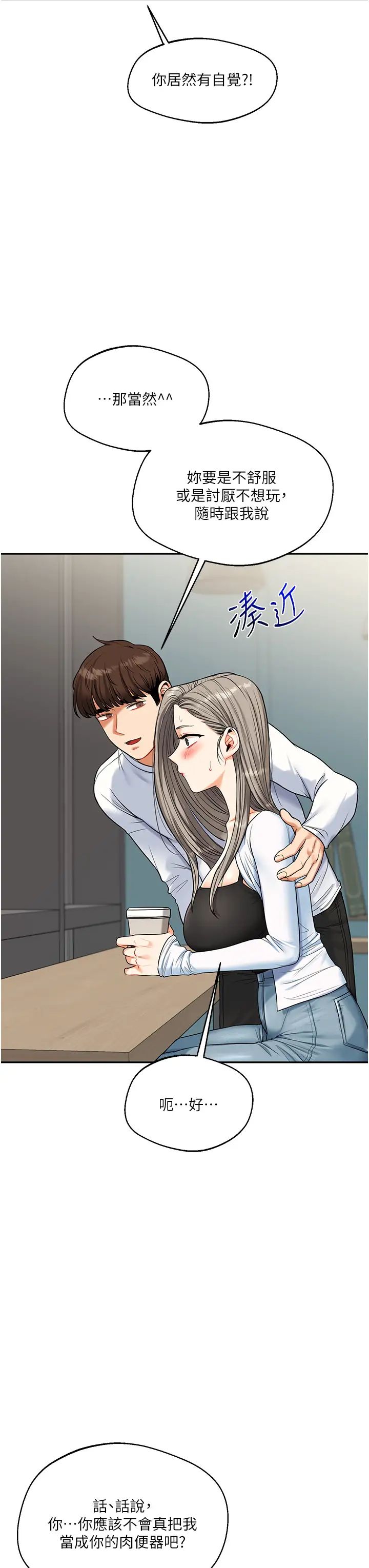 玩转学姊第17話-被肉棒洗腦的後「淫」癥