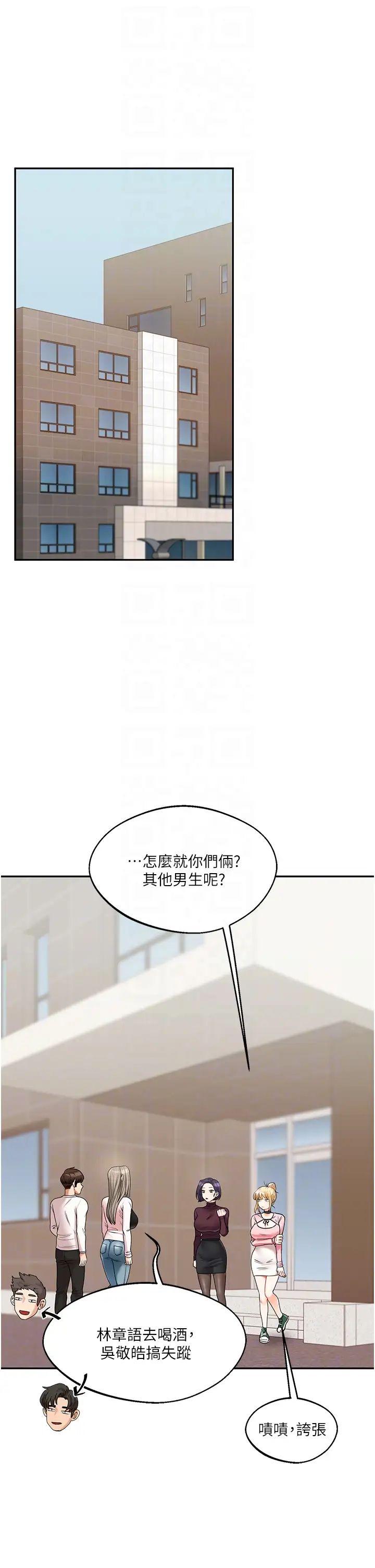 玩转学姊第17話-被肉棒洗腦的後「淫」癥