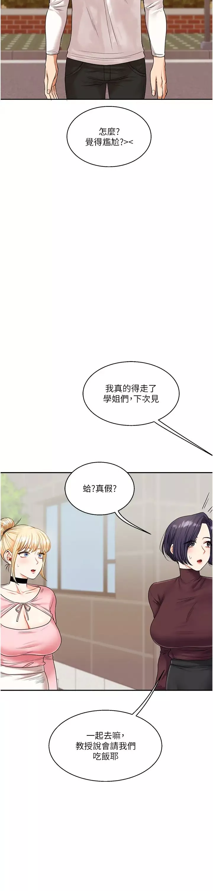 玩轉學姊第17話-被肉棒洗腦的後「淫」癥