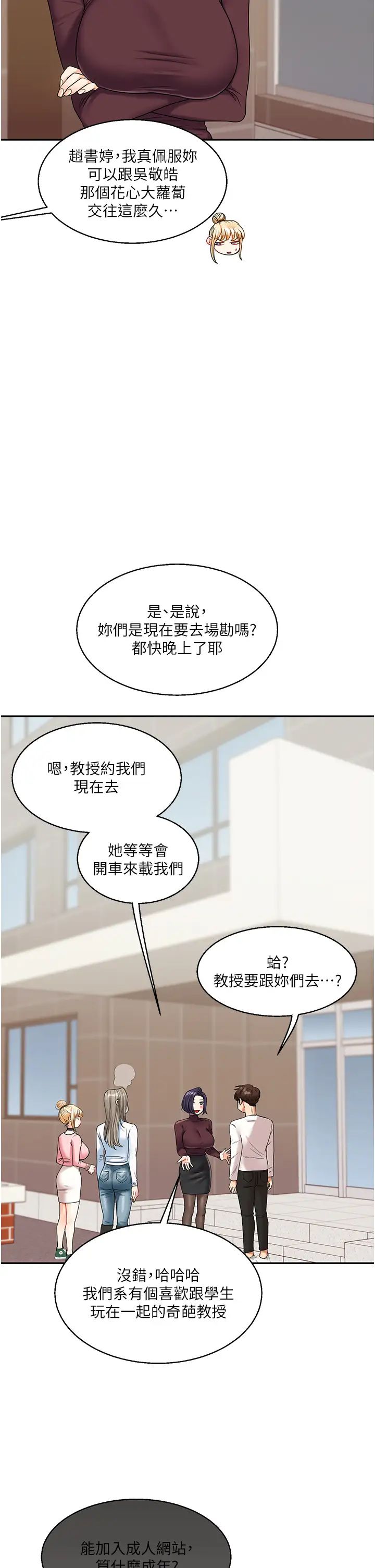 玩转学姊第17話-被肉棒洗腦的後「淫」癥