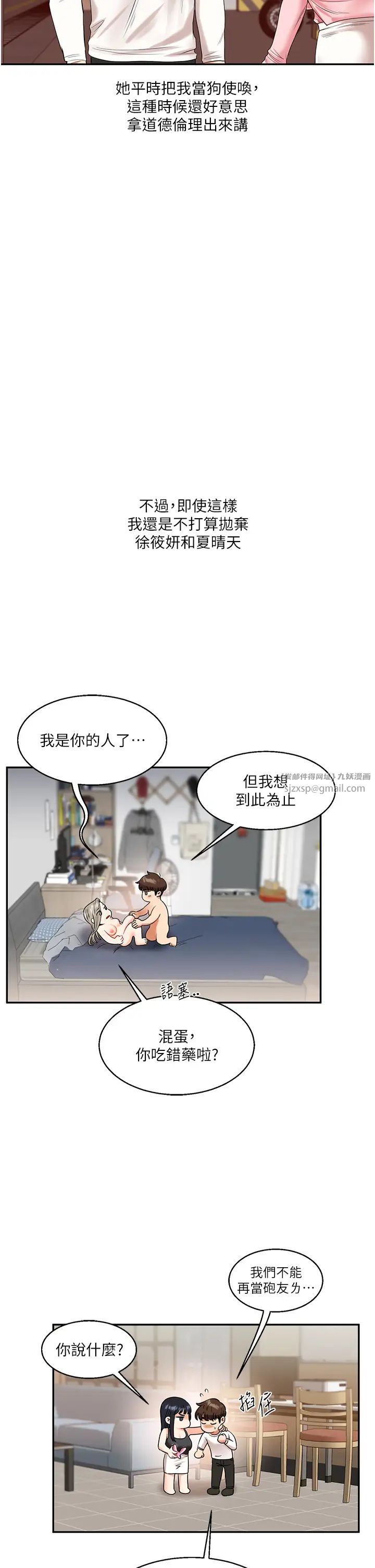 玩转学姊第17話-被肉棒洗腦的後「淫」癥