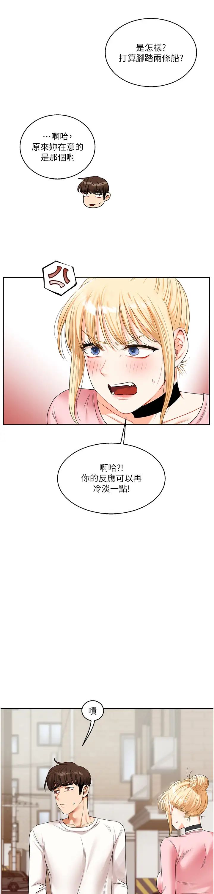 玩转学姊第17話-被肉棒洗腦的後「淫」癥