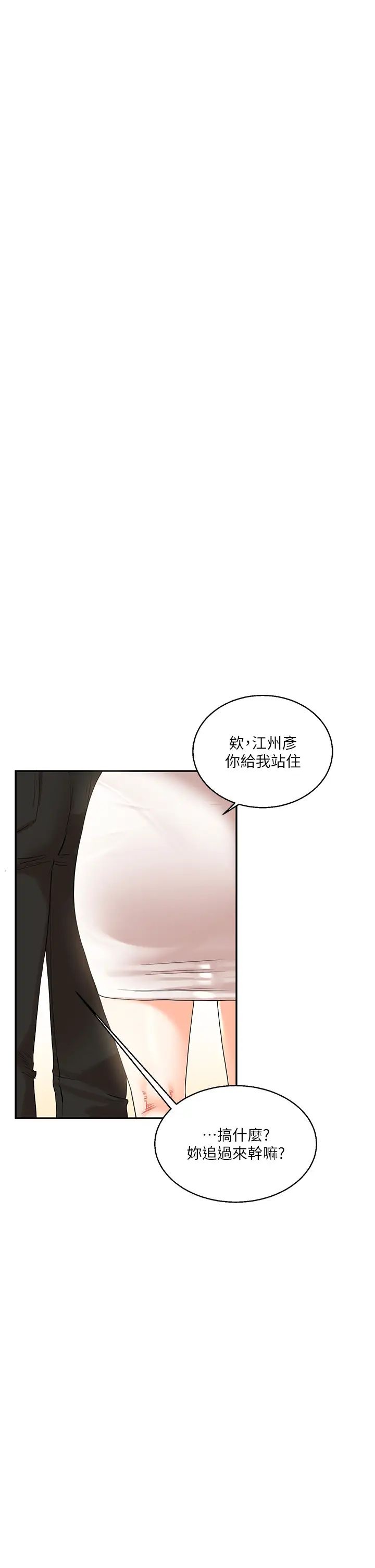 玩转学姊第17話-被肉棒洗腦的後「淫」癥