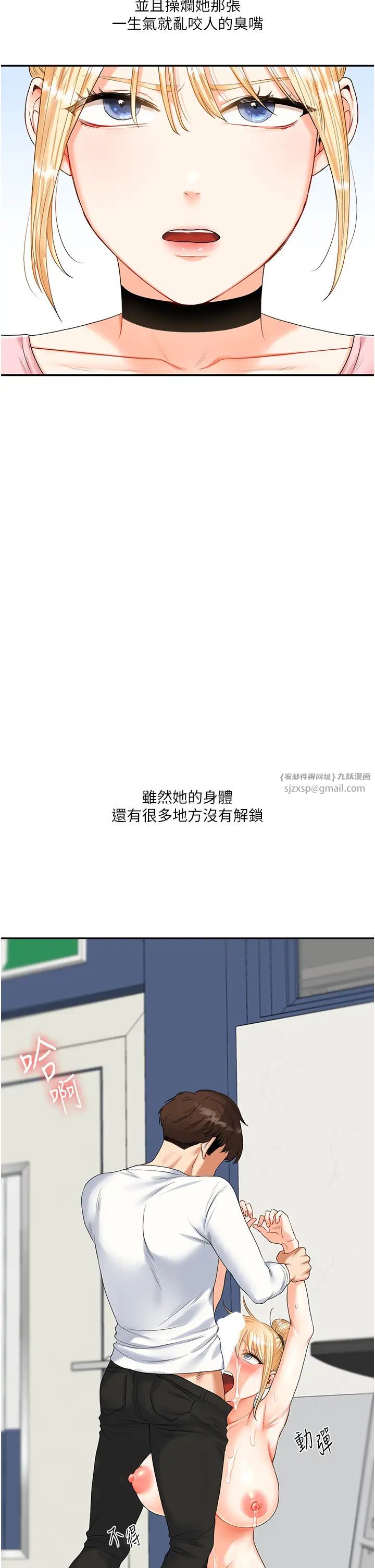 玩转学姊第17話-被肉棒洗腦的後「淫」癥