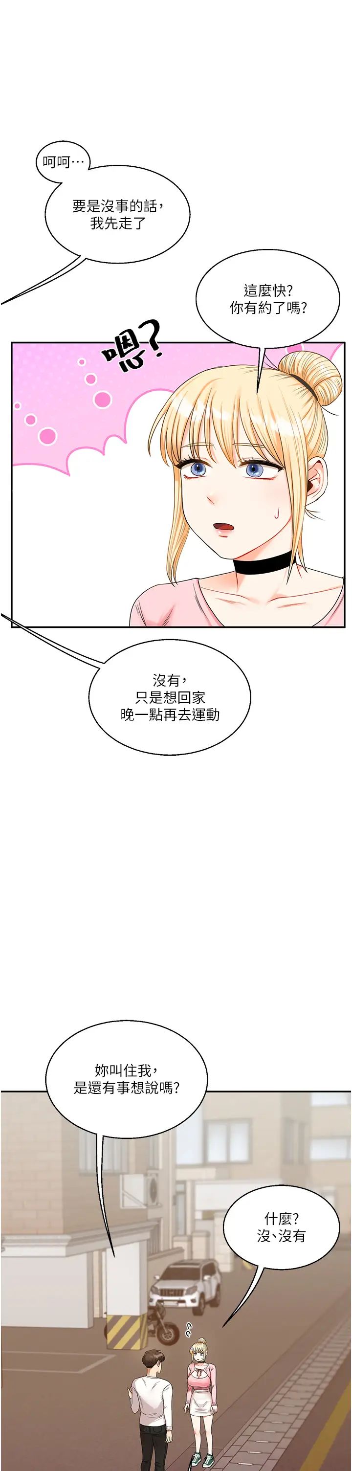 玩转学姊第17話-被肉棒洗腦的後「淫」癥