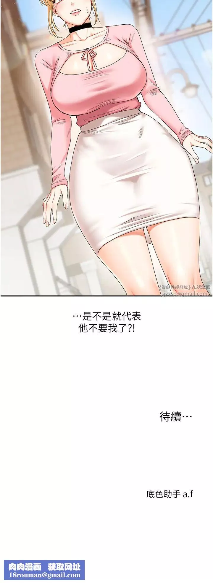 玩轉學姊第17話-被肉棒洗腦的後「淫」癥
