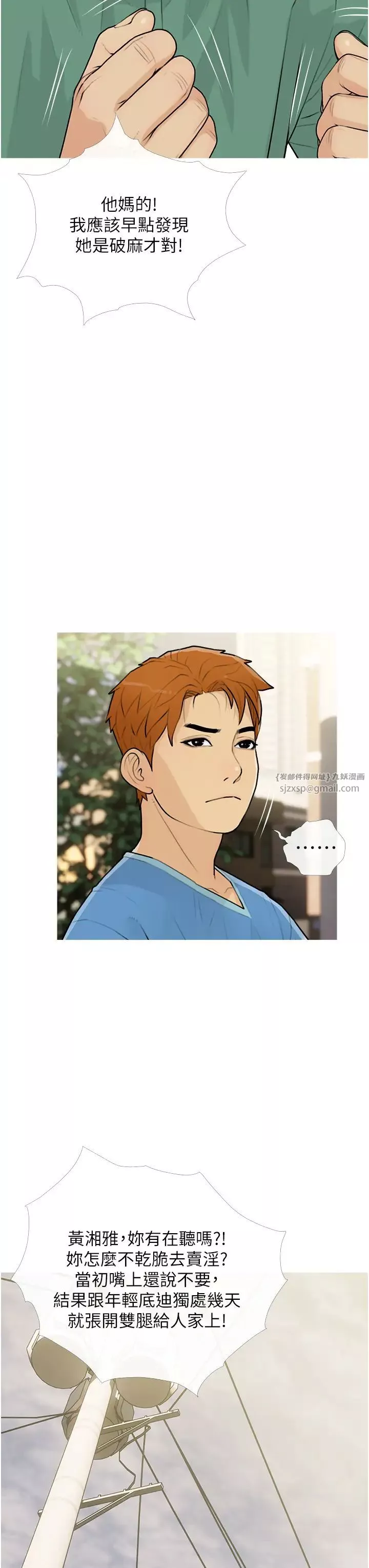 糖果爸爸的搶婚大作戰第12話-我專屬的肉便器