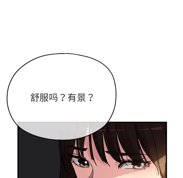 亲家的女人们第5話