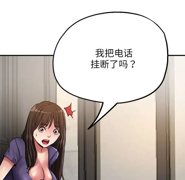 亲家的女人们第5話