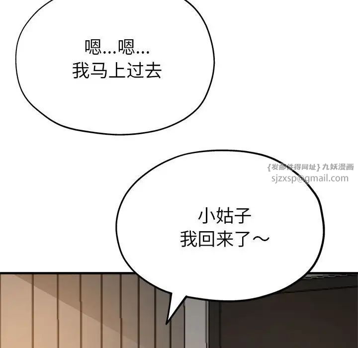 亲家的女人们第5話