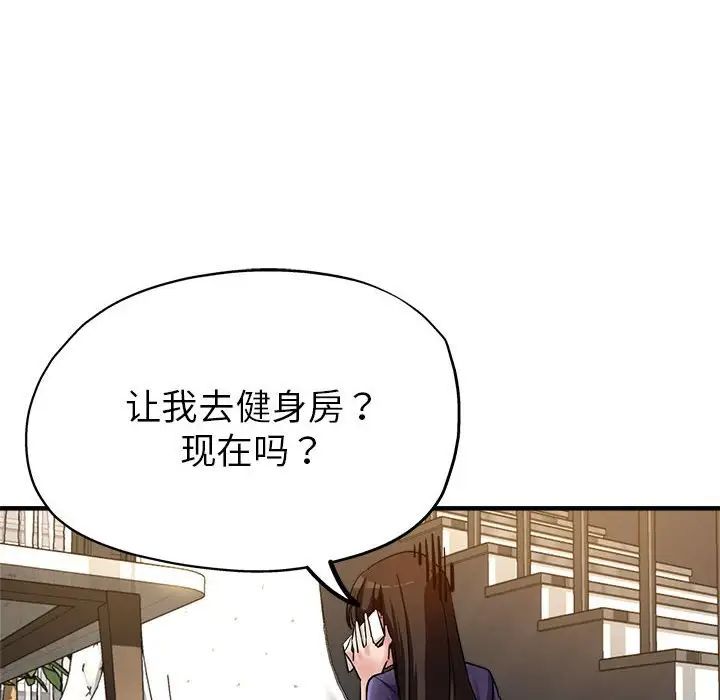 亲家的女人们第5話