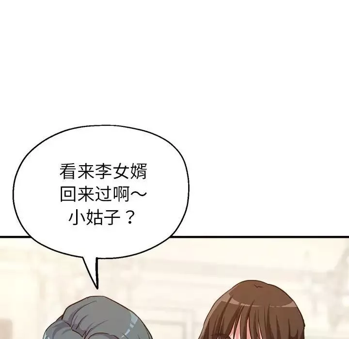 亲家的女人们第5話