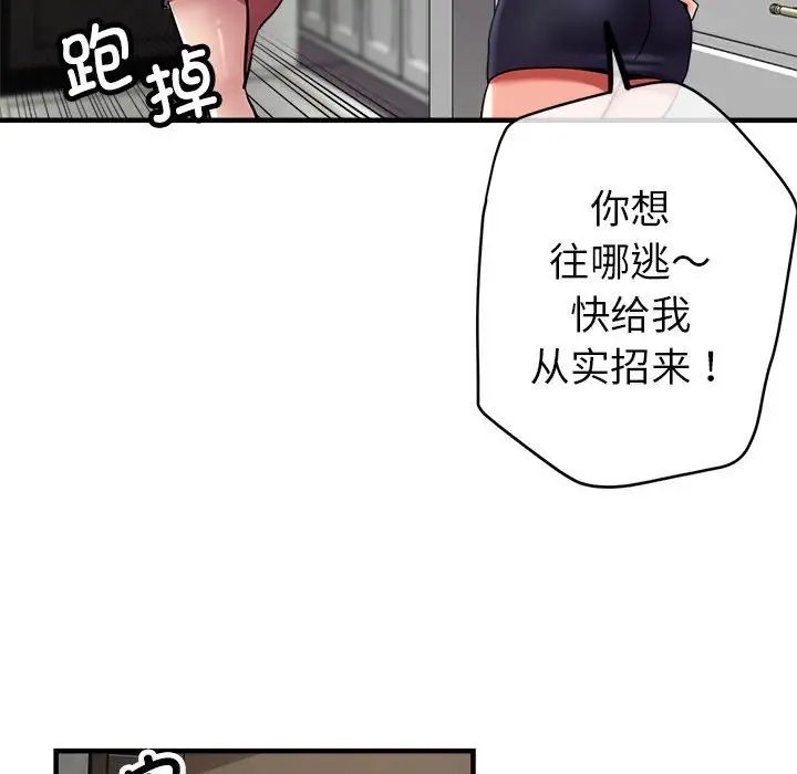 亲家的女人们第5話