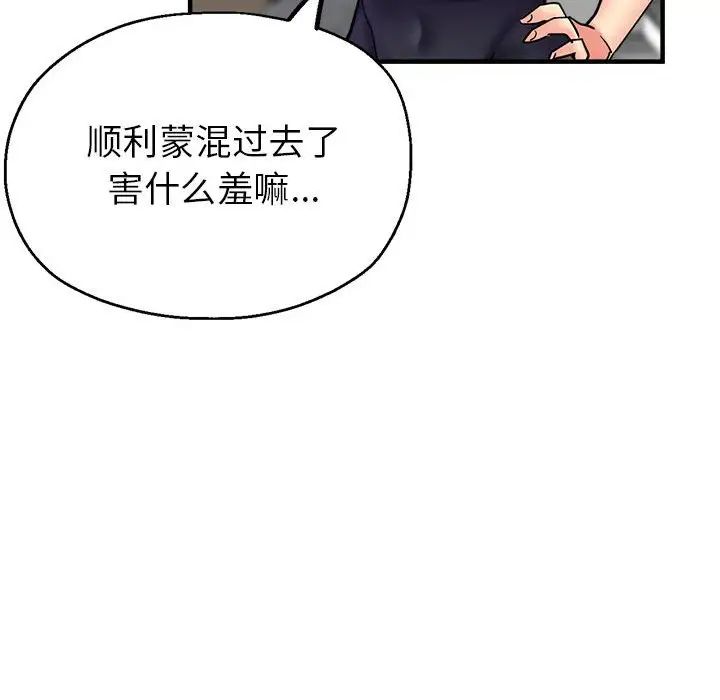 亲家的女人们第5話