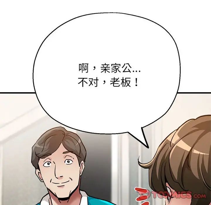 亲家的女人们第5話