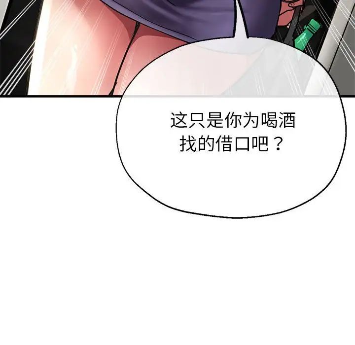 亲家的女人们第5話